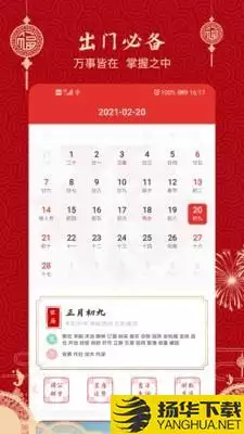 3、結婚黃道吉日查詢萬年曆:萬年曆 黃道吉日 結婚查詢