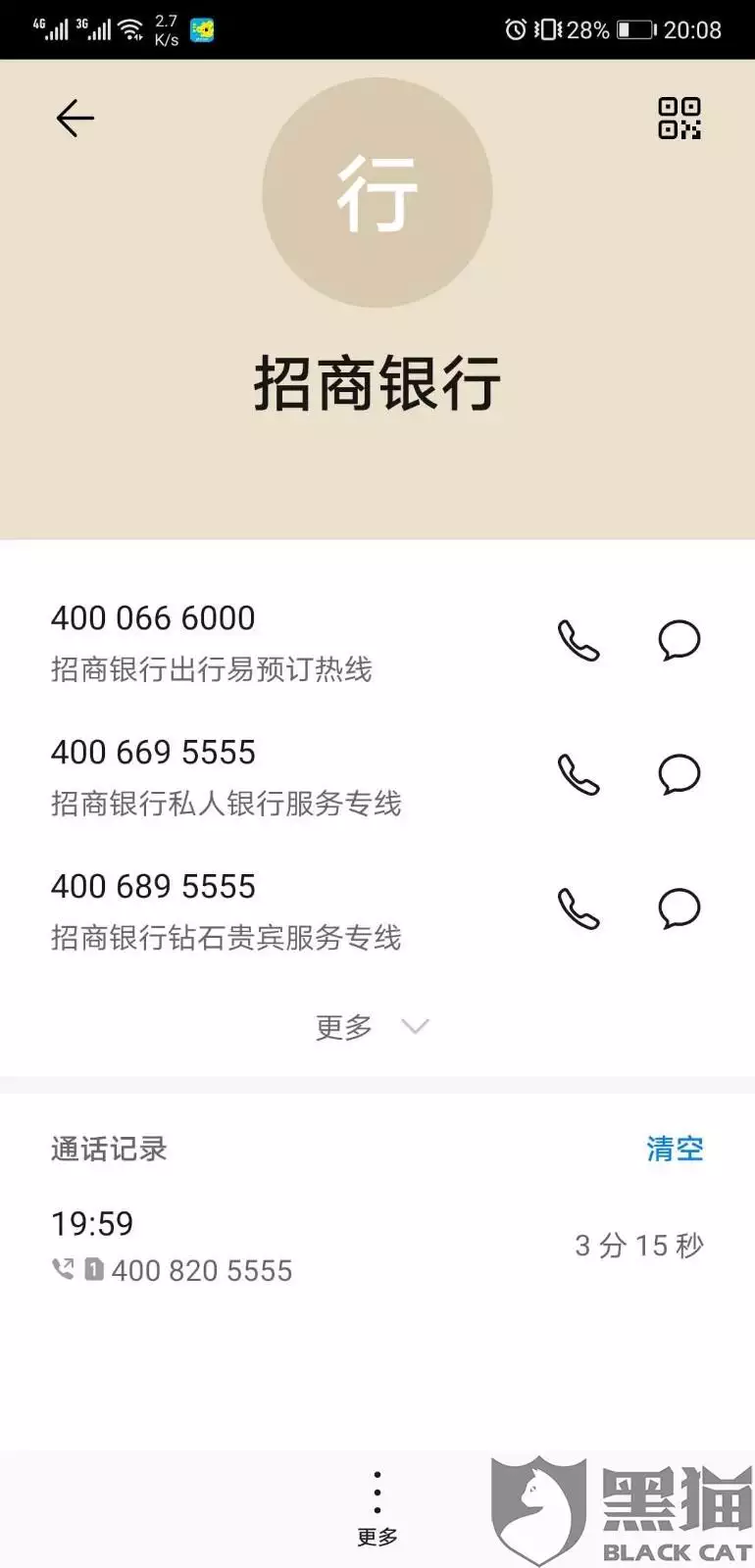 5、招財貓被凍結可以解除嗎:怎樣才能註銷“招財貓”？
