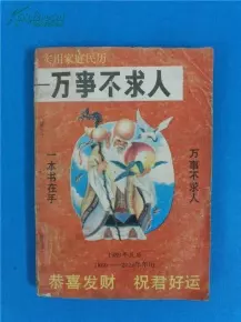 1、85生男與88年生女能婚配嗎:男85年屬牛跟女88年屬龍相配嗎？