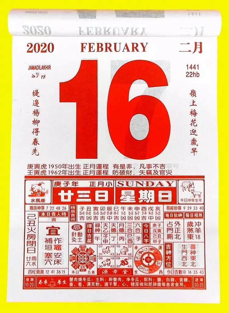 4、看黃道吉日的日曆哪個軟件好:看日子黃曆軟件那個準點？多謝