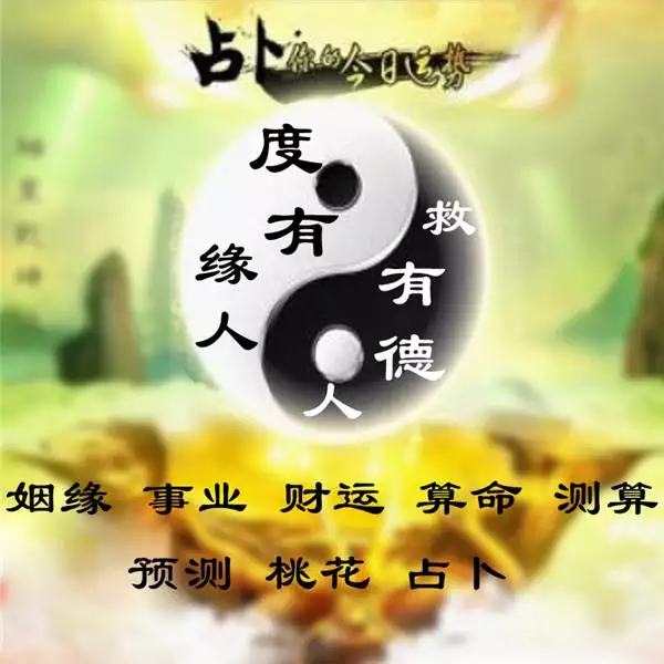 7、算命說的轉運真能轉運嗎:算命的能幫我轉運嗎？