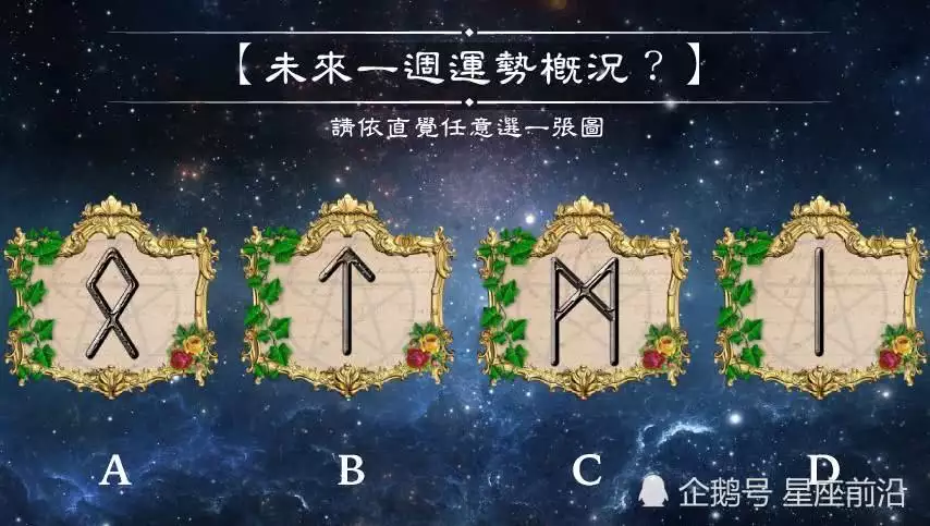 3、對於未來的有些迷茫，想看看自己未來的事業、財運等的運勢。請教高手了，謝謝