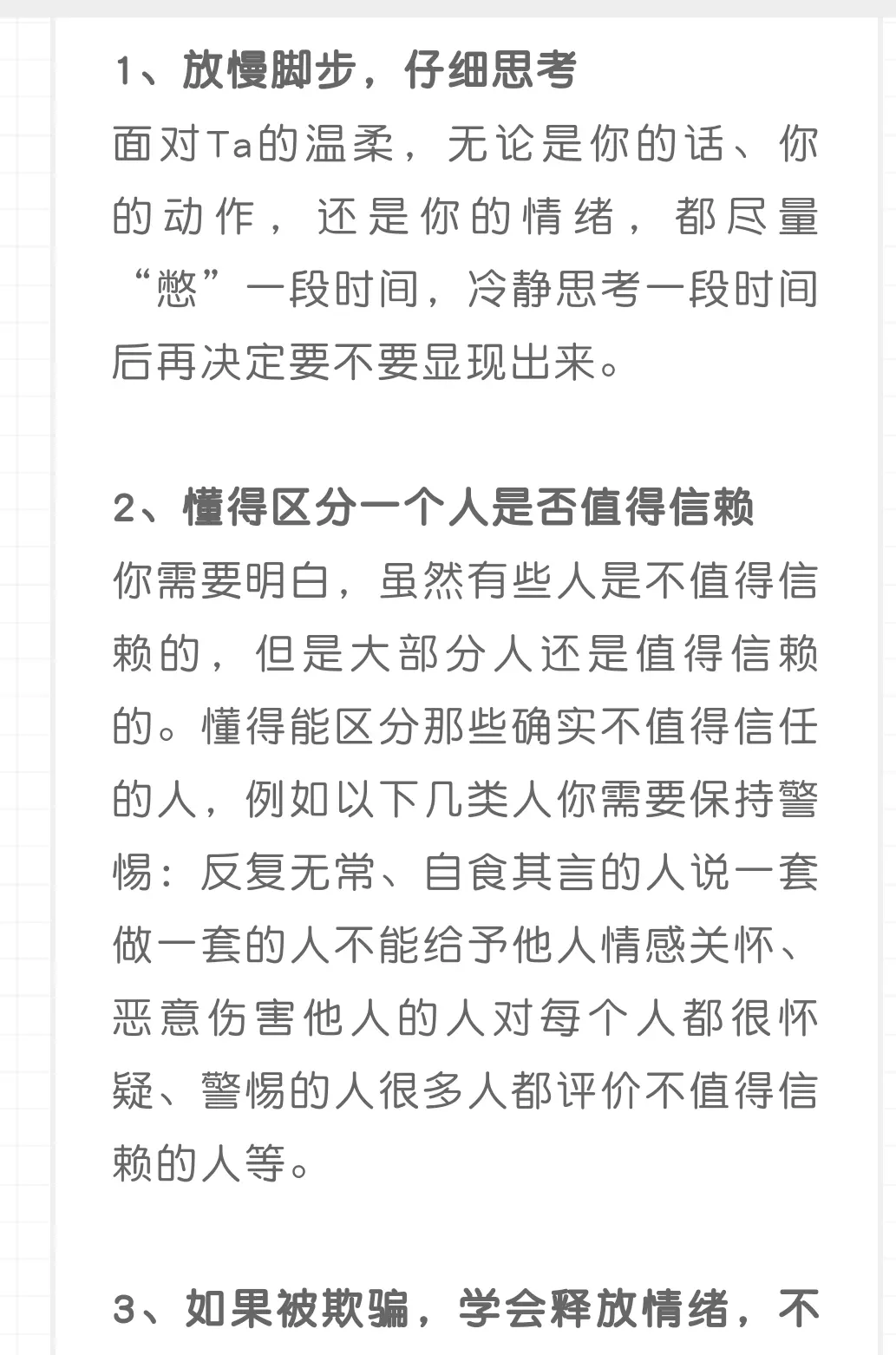 2、姓名測試人際關係:測試姓名好不好韓玉傑