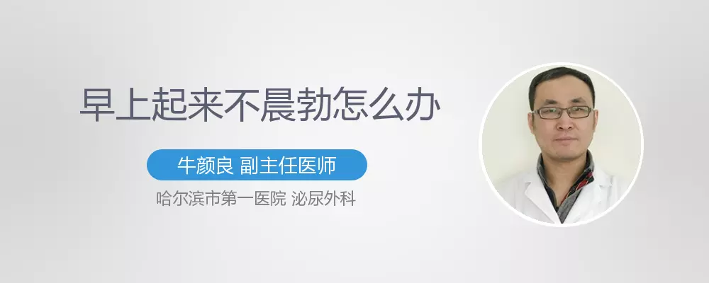 2、五十三歲了還每天晨勃:55歲以上男性晨勃太強是什麼原因?