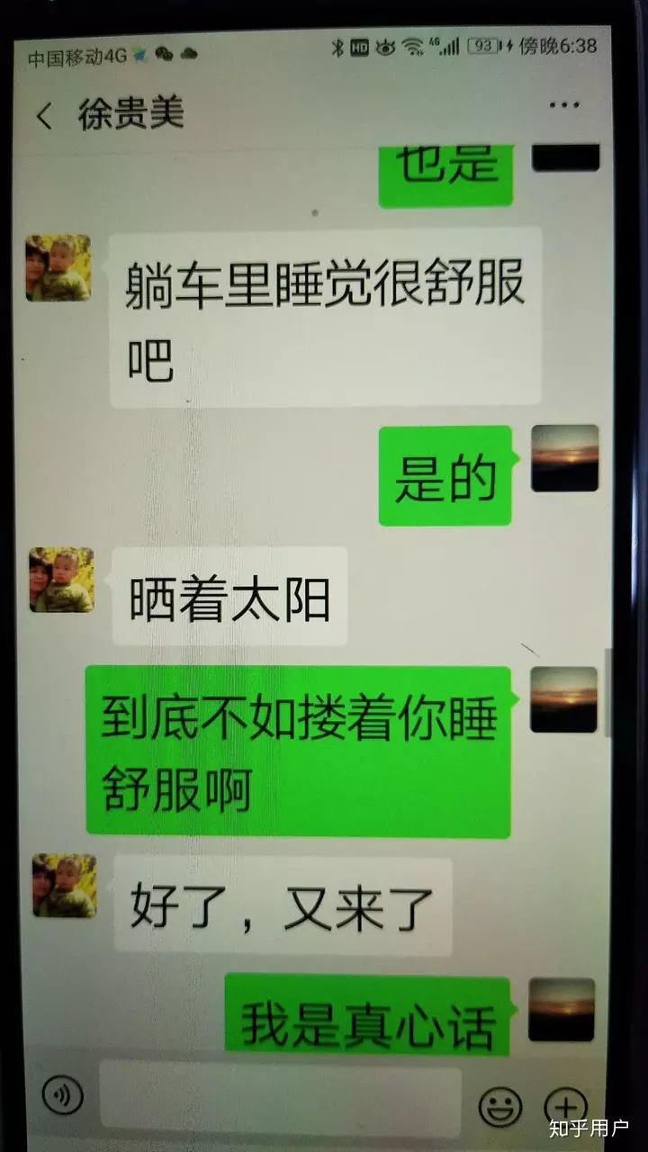 4、老婆出軌微信聊天記錄:老婆出軌了的聊天記錄，我該怎麼辦