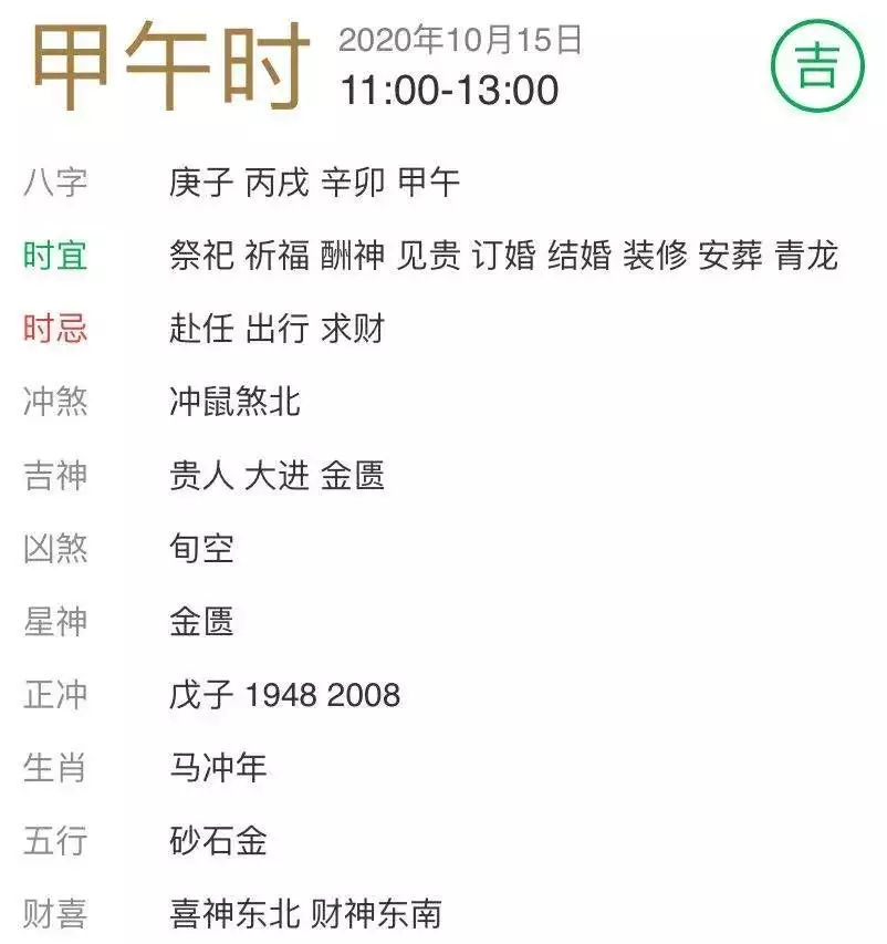 3、為什麼甲午日和乙酉日可以婚配:日柱看婚姻乙酉日出生的女生未來老公怎麼樣