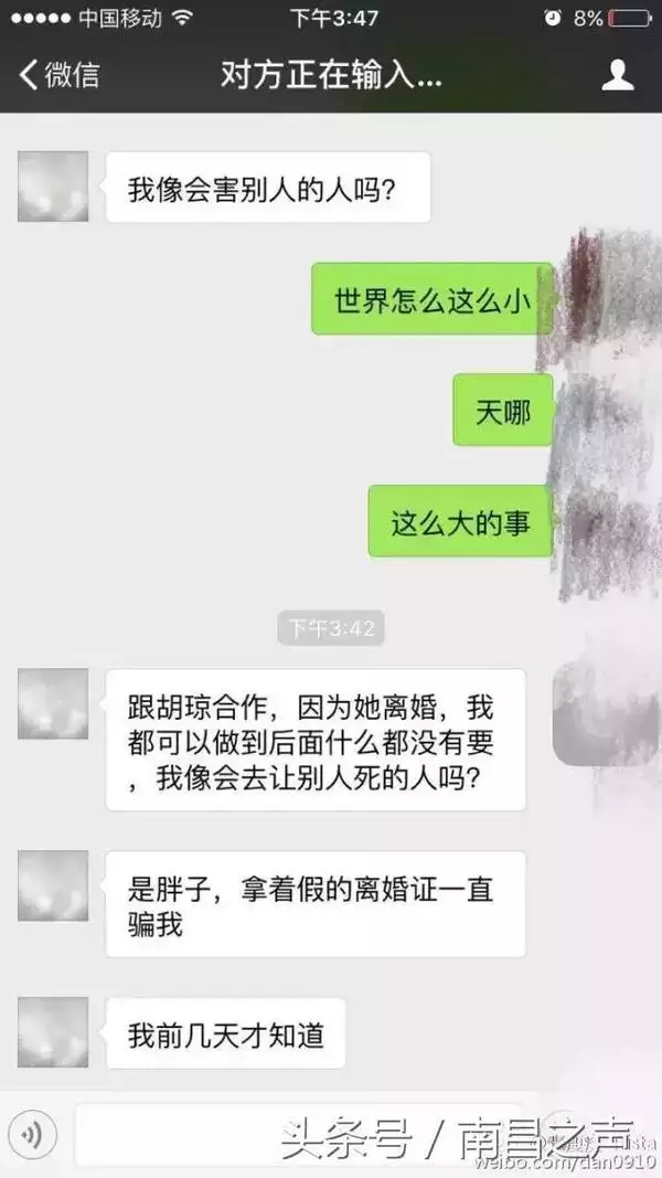 8、如何讓原配知道小三的存在:讓原配發現小三的辦法