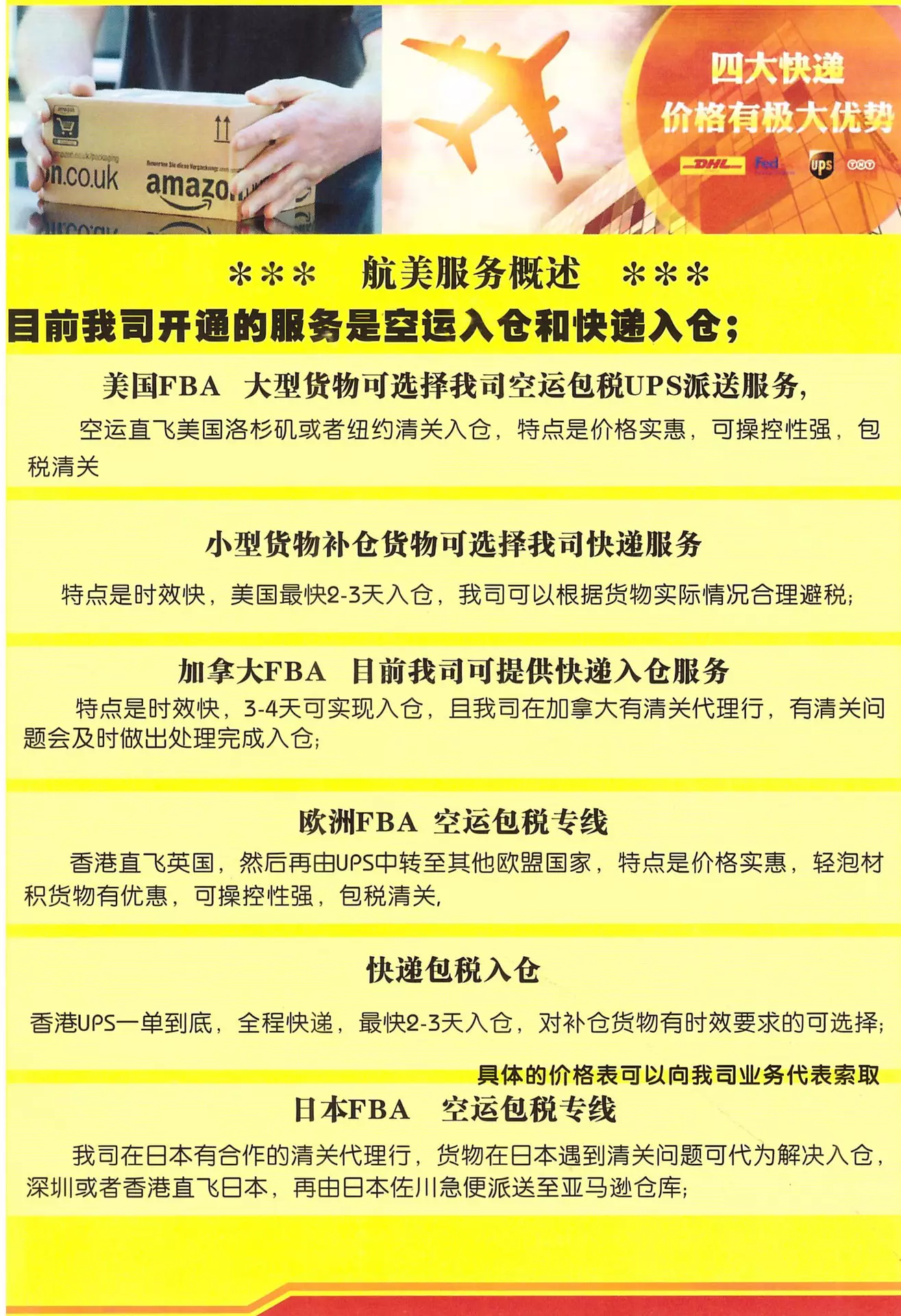 3、寄快遞到用什麼快遞:現在什麼快遞可以寄到啊？