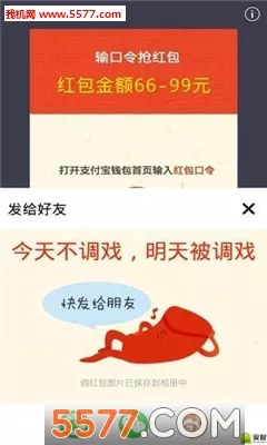 微信紅包在線生成器免費版：有什麼辦以在微信發假的紅包，整人的