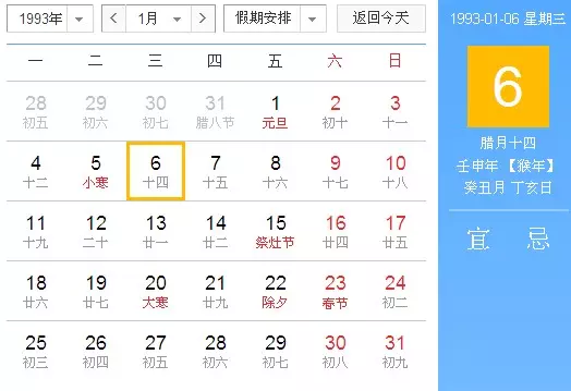 那農曆年12月24日是屬於什麼座的？我鼠年的