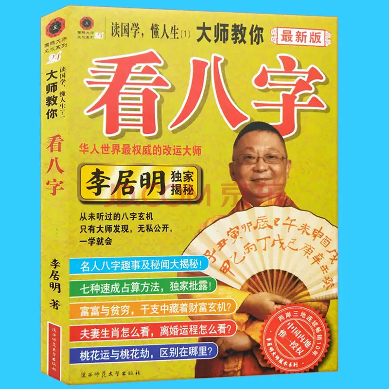 6、算婚姻最準的是誰:婚姻算命最準的是哪個?