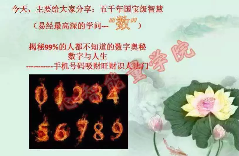 1、財運吉祥数字:6位吉祥的数字