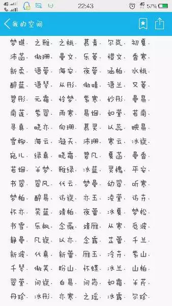 帶財運的名字女3個字：帶來好運的微信名字女兩個字
