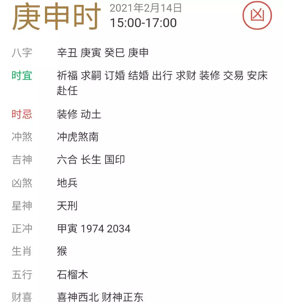 7、92年9月22日亥時生的男孩和95年十月17日未時生的女人孩婚配若何？