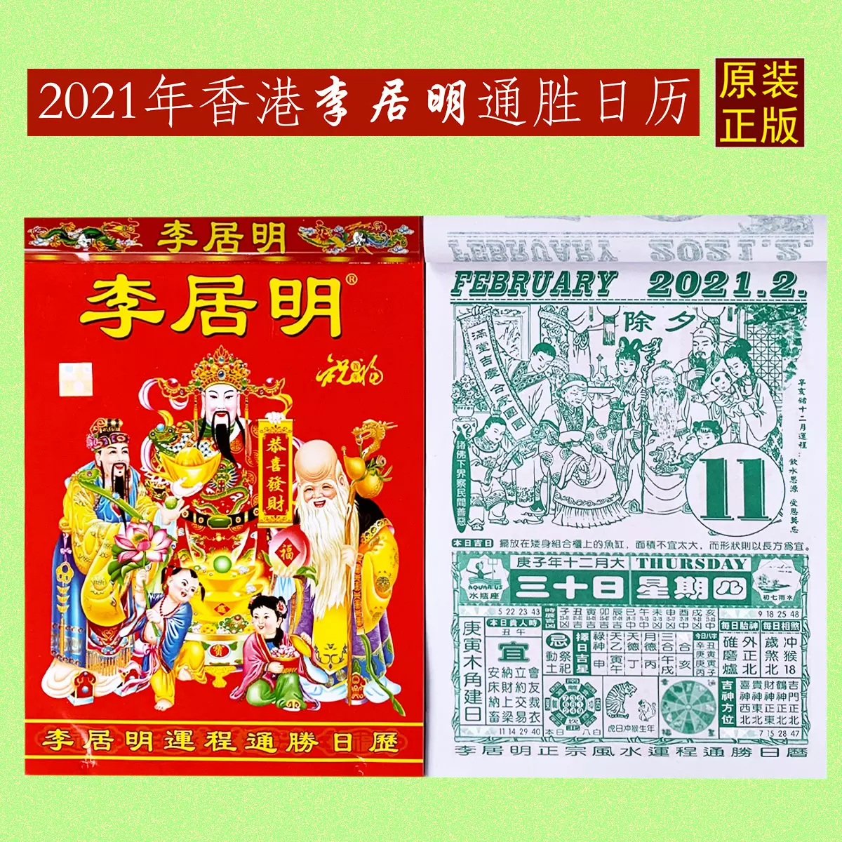 1、李居明屬豬人全年運勢:年屬豬人的全年運勢如何？