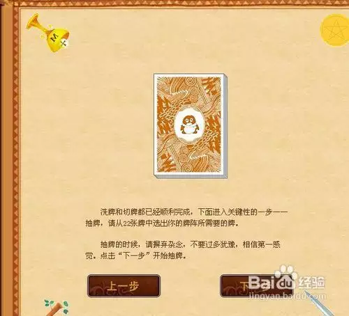 1、塔羅牌免費測試占卜財運:塔羅牌免費測試占卜