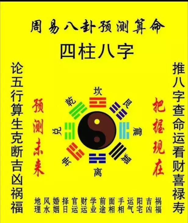 8、算命準的:有沒有算命準的的？