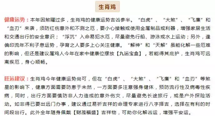 2、年12生肖每個月運勢:十二生肖的全年運勢