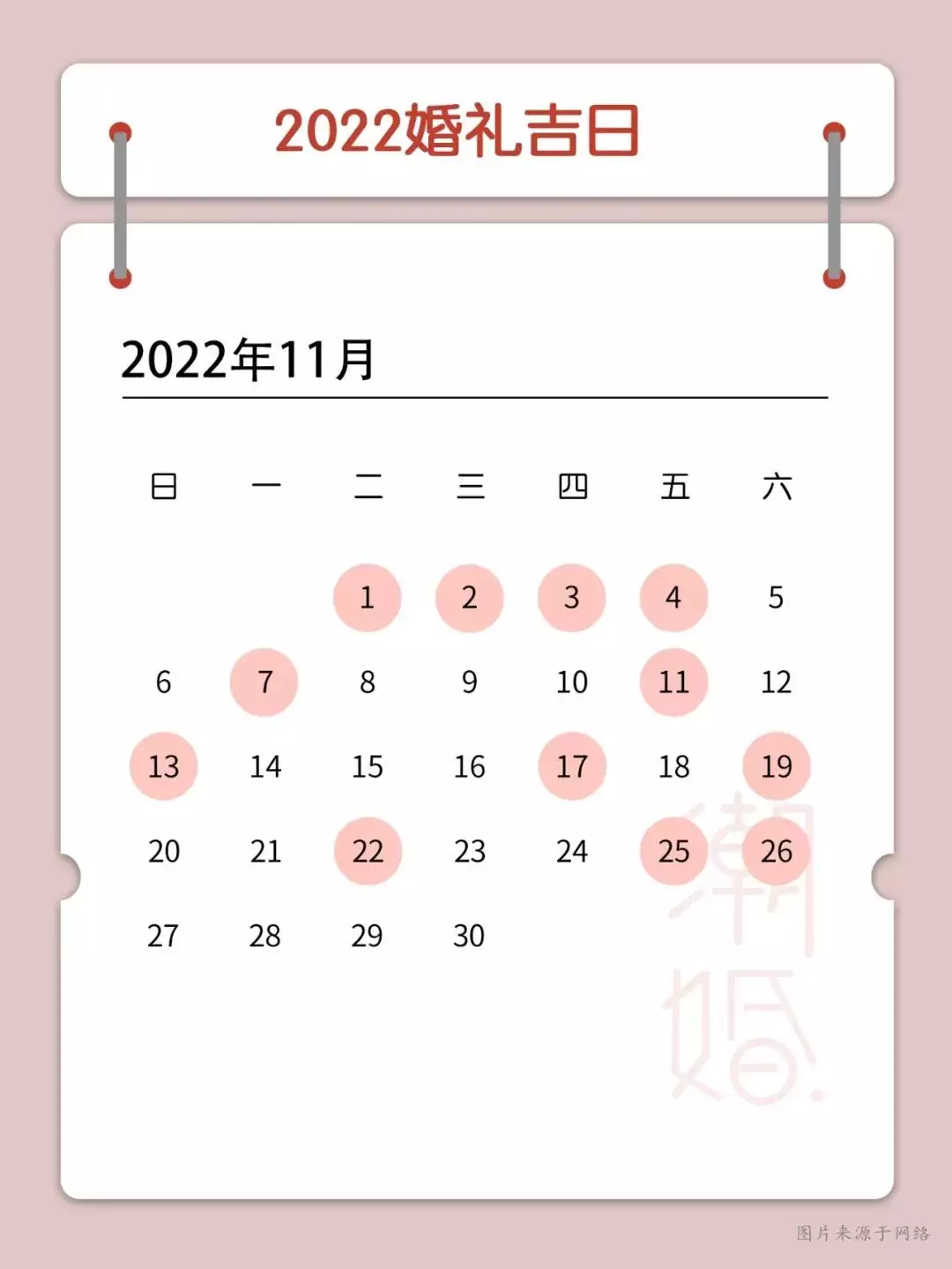 1、年結婚黃曆:年為什麼不能結婚