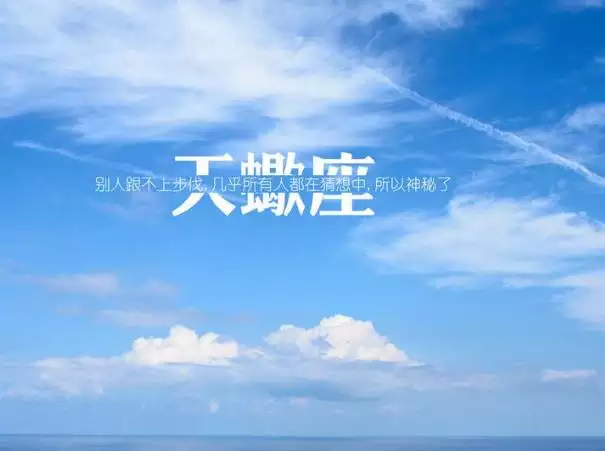 1、天蠍男睡你多次代表什麼:如果一個天蠍男願意跟你睡一起那代表什麼