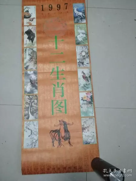 97年屬什麼生肖的多大年齡：年屬啥了，多大了，虛歲多大了，周歲多大了