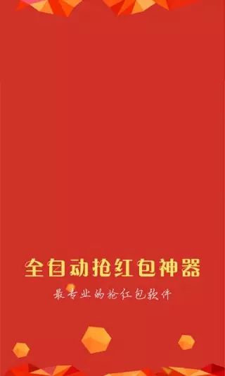 紅包提醒紅包來了：微信中收到紅包有紅包來了提醒怎麼開通