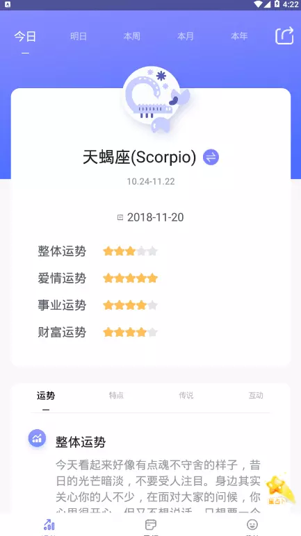 1、測事業運勢免費測試的app:有什麼軟件可以測試命運，而且很準的？