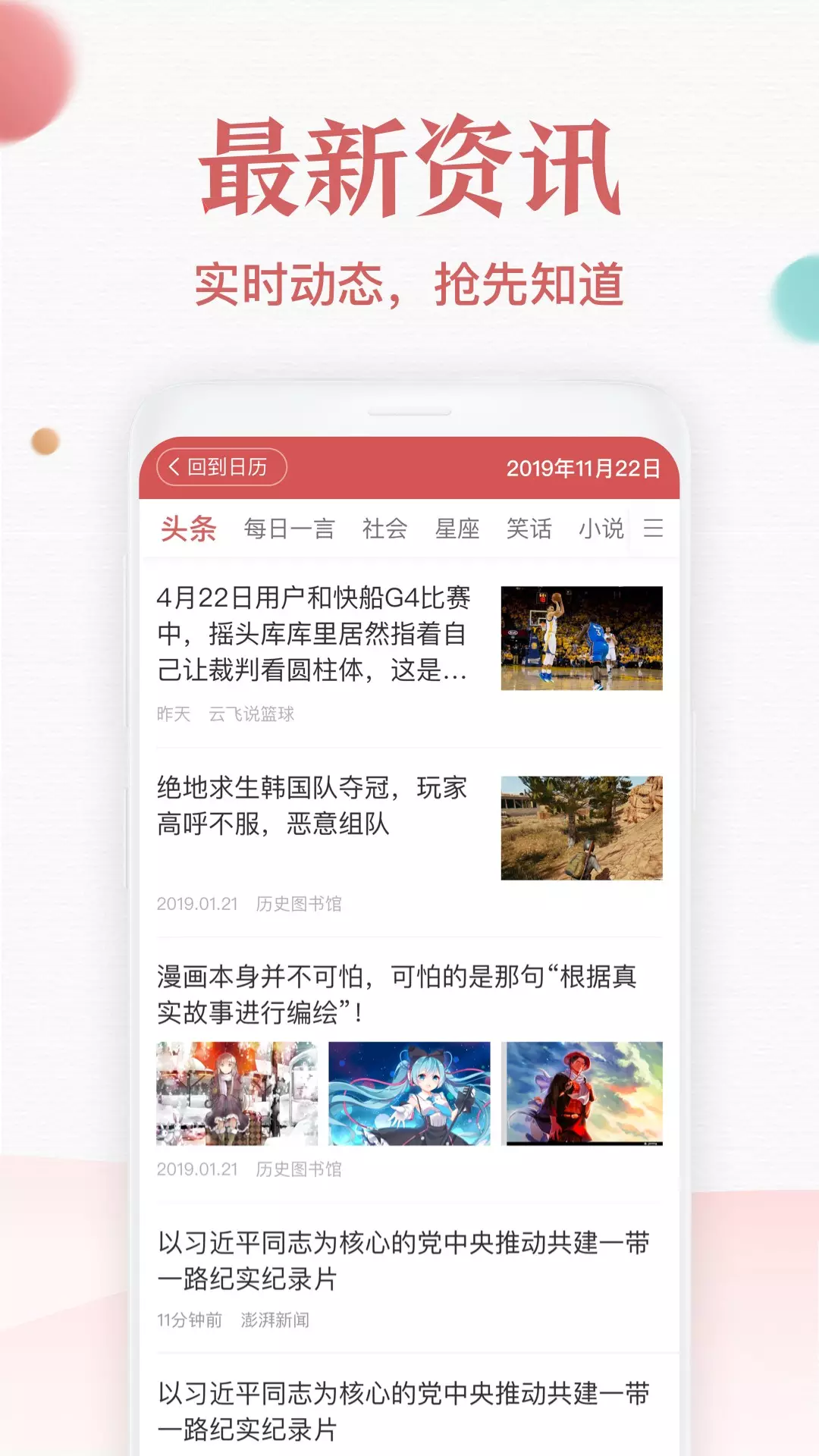 8、如果萬年曆諸葛萬年曆:小牛互娛旗下產品諸葛萬年曆好用嗎？