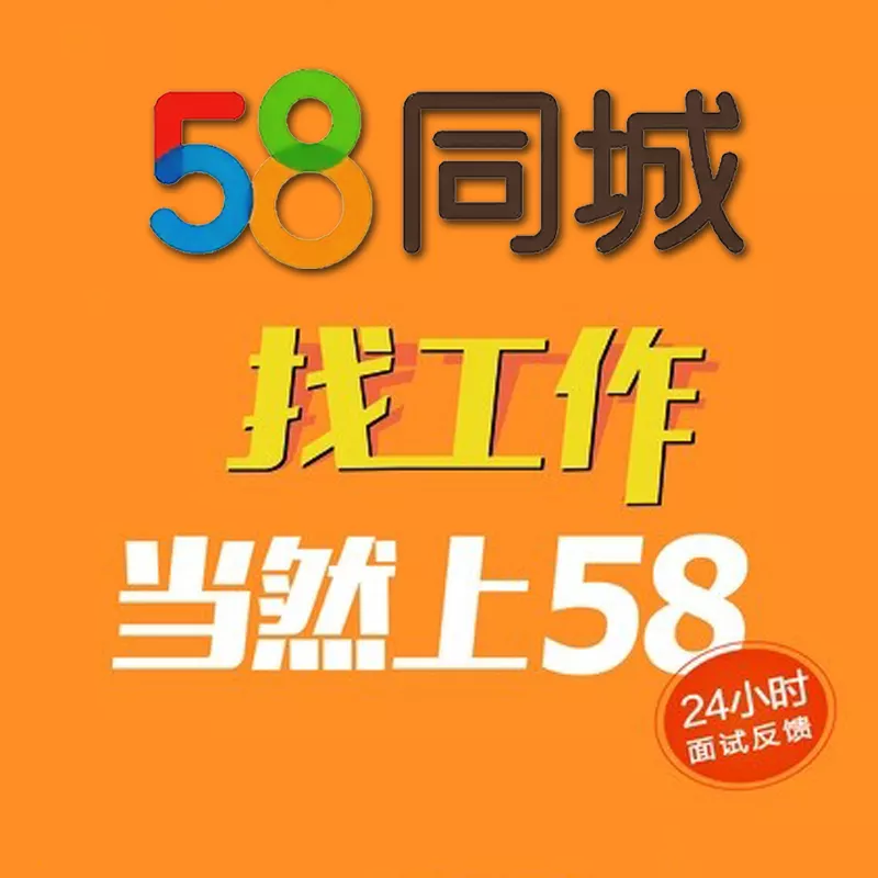 6、58信息網發布:怎麼在58同城找自己發布信息