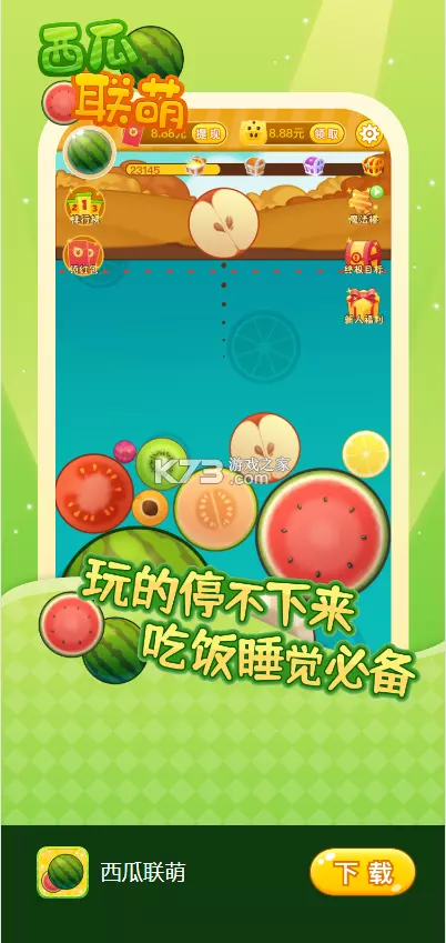 5、西瓜計步紅包版:憤怒的西瓜紅包版可以提款到嗎？