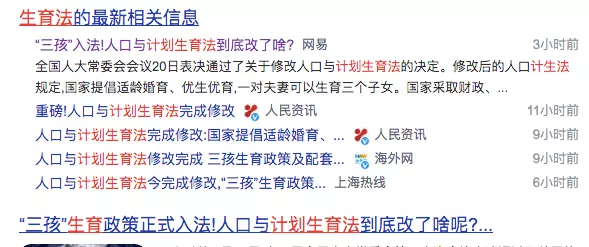 3、計劃生育年取消,之前超生的會追究嗎？
