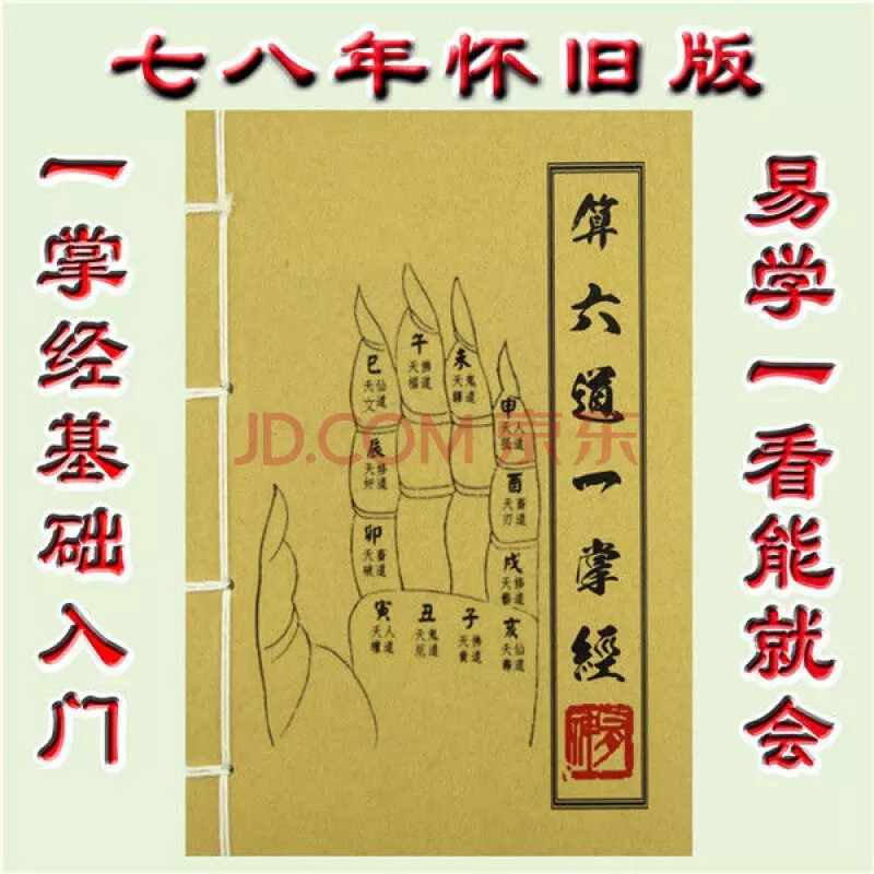 1、最簡單最準的算命術:有沒有一本比較準的算命術