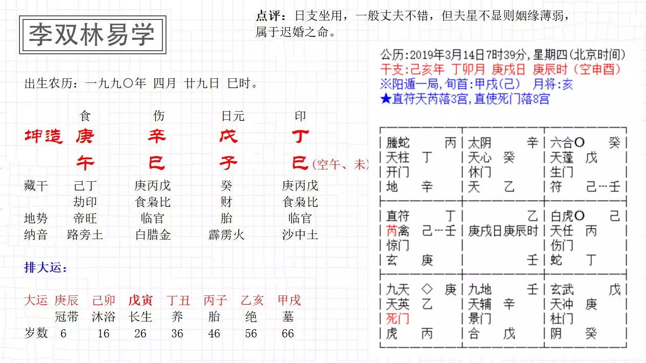 2、屬馬年43走大運:78年屬馬何時走大運