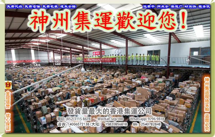 3、東莞轉集運倉:到東莞快遞公司,到東莞貨運或物流公司哪家好...?