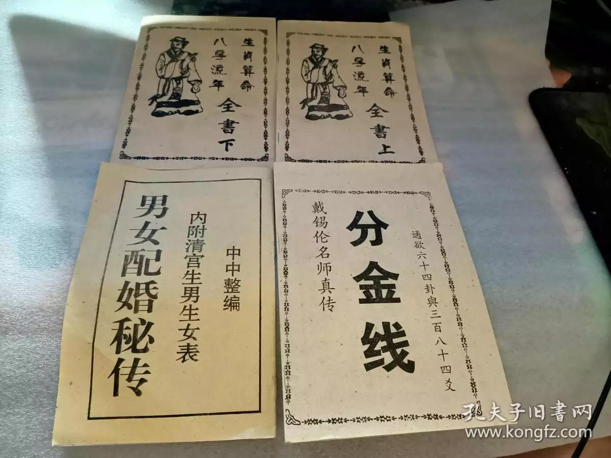 6、算命的說四合命:算命先生說的上等命是什麼意思？五行俱全又有什麼用？