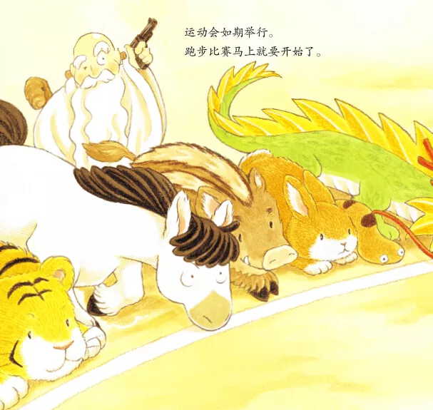 求一部動畫片十二生肖的故事，小時刻看的 只記得內里有 動物們賽跑 來決議誰是十二生肖的順序。
