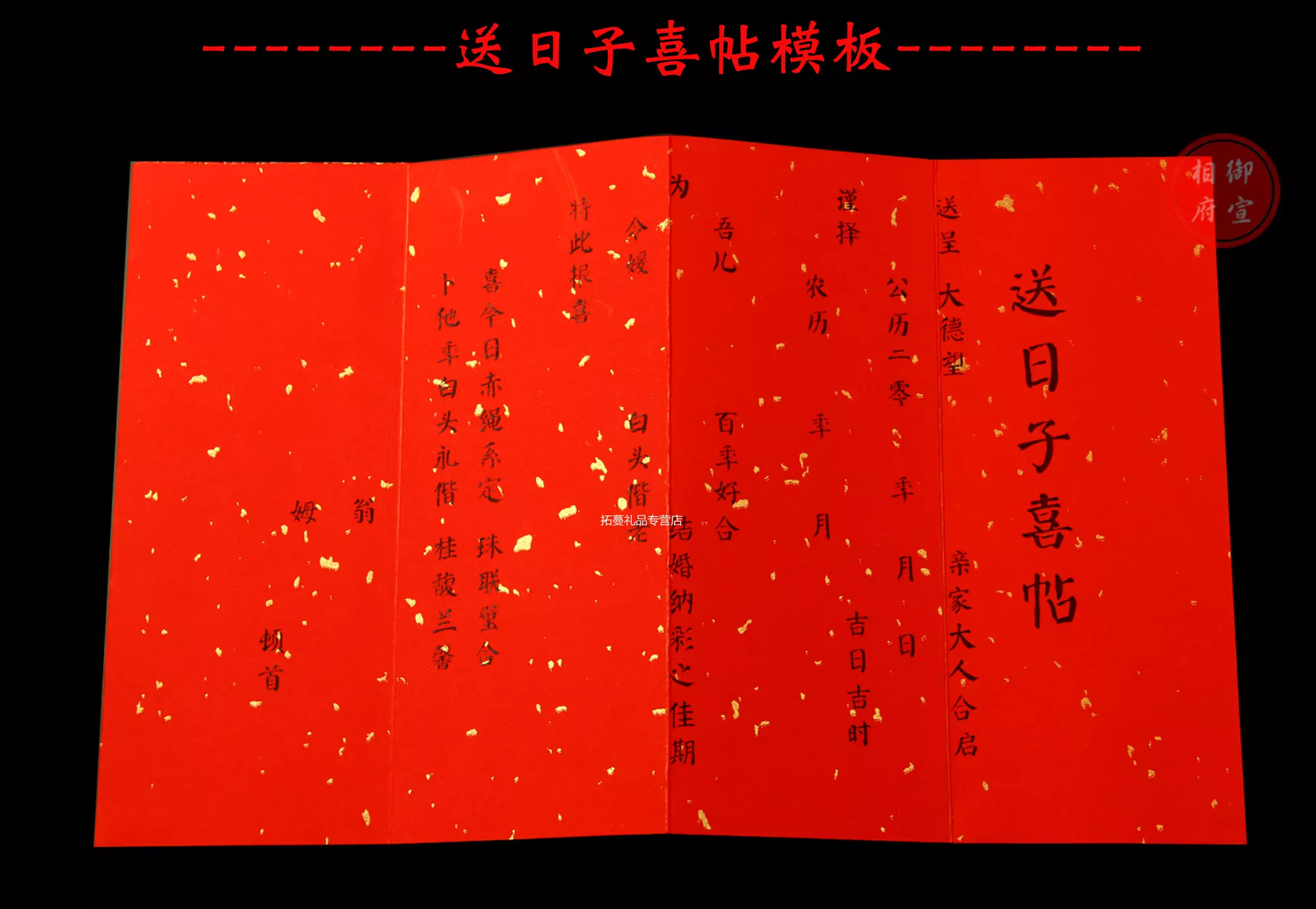 1、結婚送禮怎麼寫:婚禮紅包怎麼寫