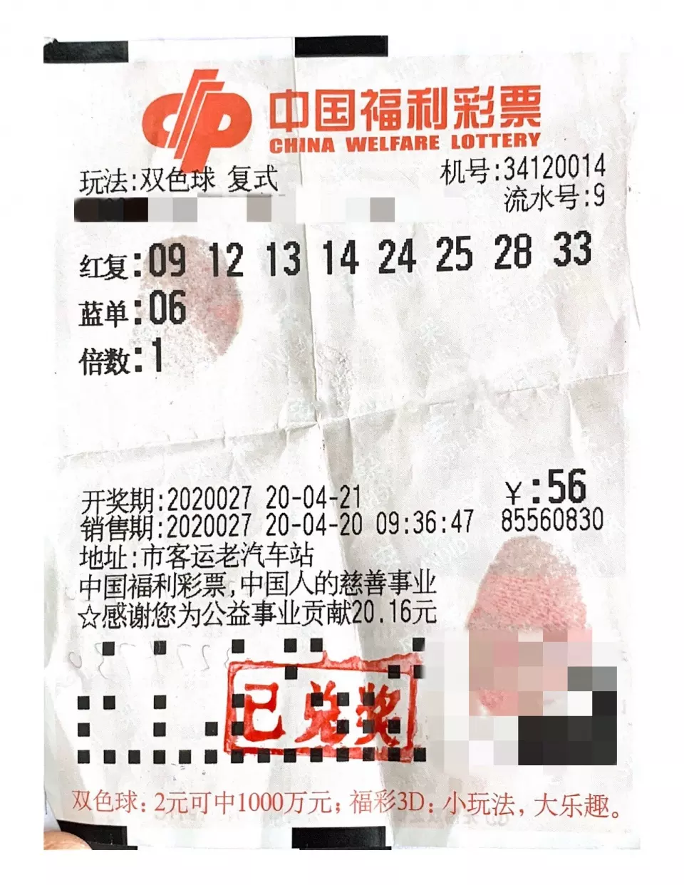 2、當我知道可以學習准提來，我就念這個子，然後買了來求財，結果輸慘了。求的師傅。