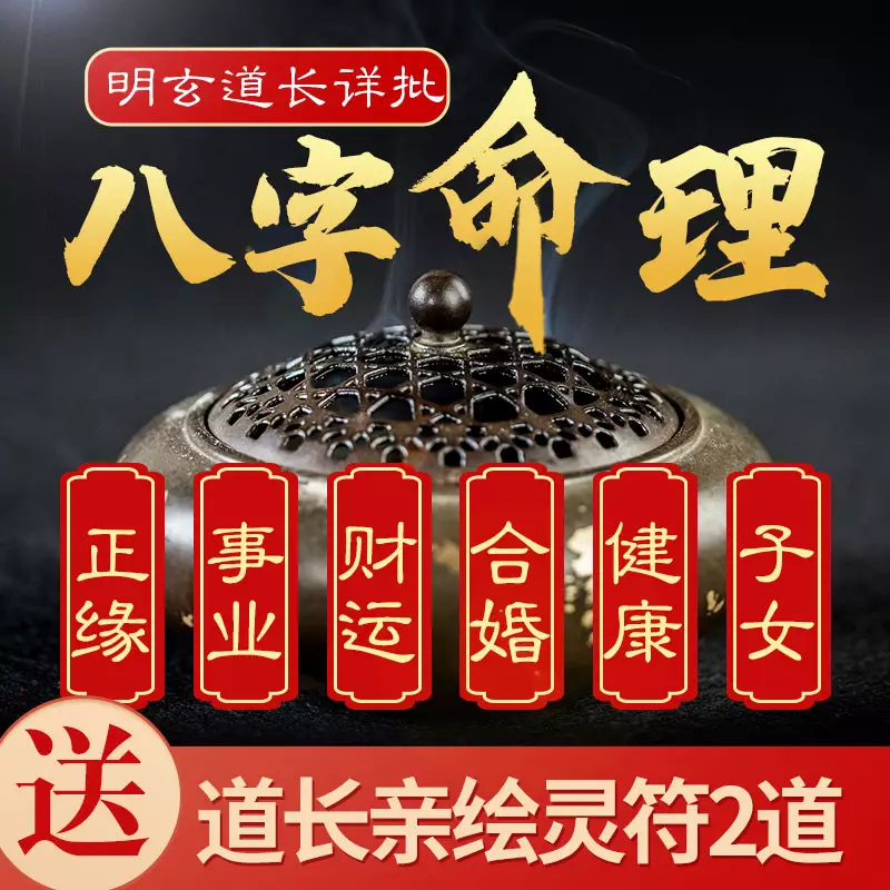 2、算姻緣問什麼問題:求問姻緣問題