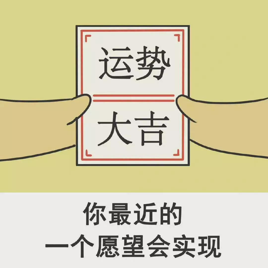 9、算一算你的財運免費:免費算卦財運