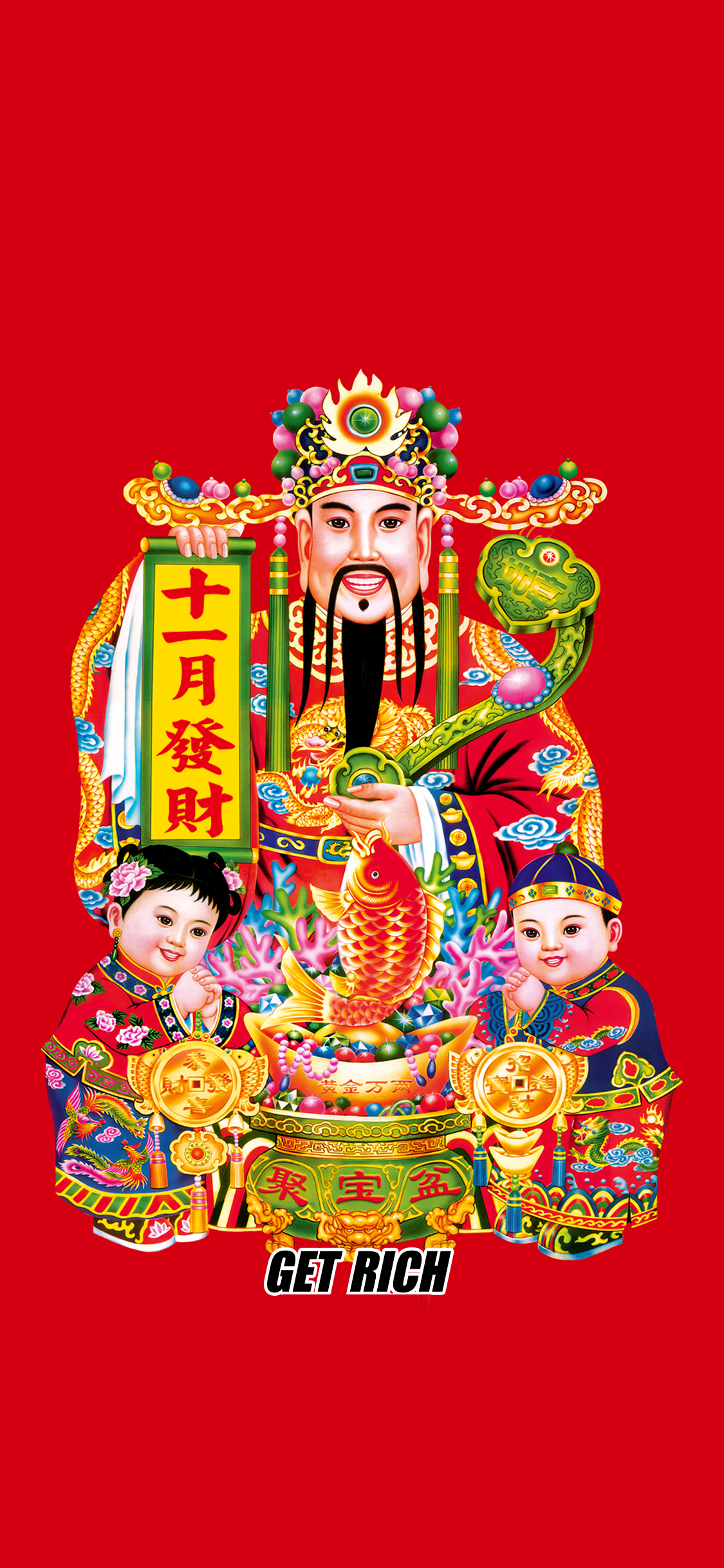 1、個性財神爺圖片:財神爺圖片