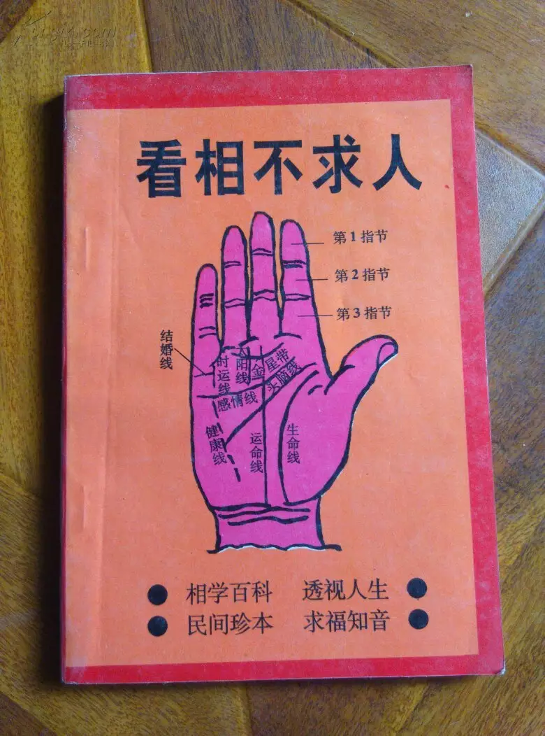 5、算命什麼時候能有孩子:算命能算出什麼時候有孩子嗎