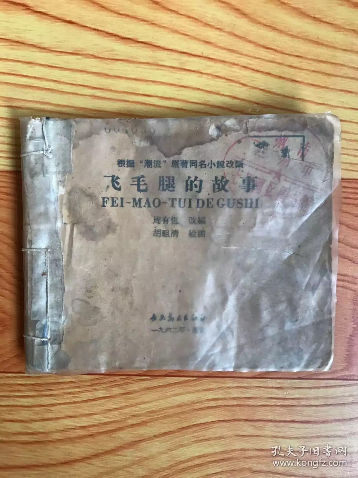 1、女與年男婚配:58年和62年屬相配嗎?