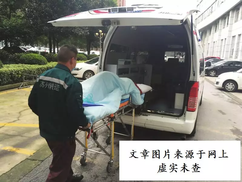 2、轉運病人流程:一般接送病人應該怎麼算錢