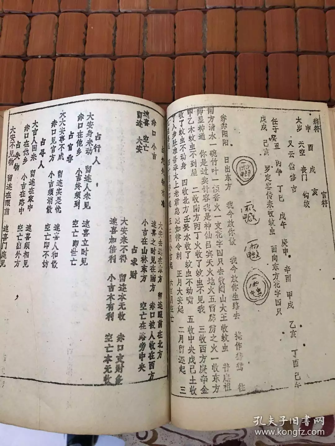 2、算命準的:想找了算命比較準的先生～有沒有？