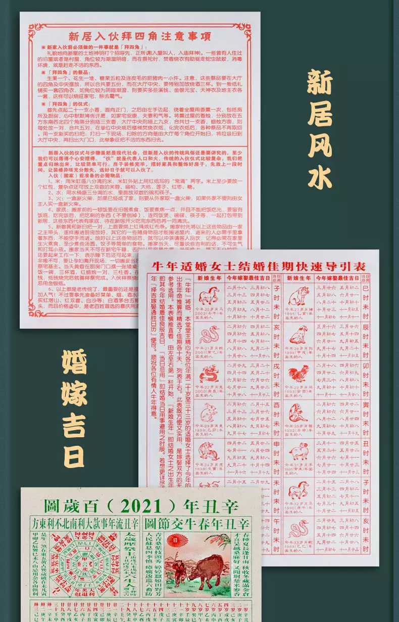 1、擇吉日吉時查詢:黃道吉日怎麼查