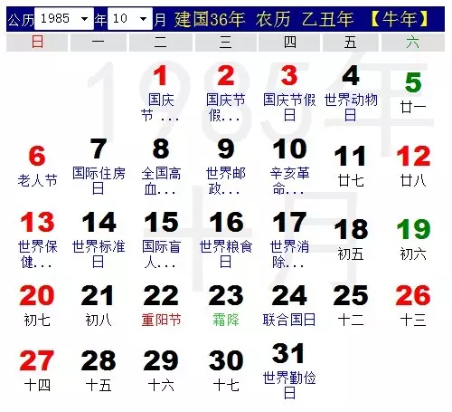 我的生日 陽曆是年1月24日,請哪位幫忙算算,我的生肖到底是屬什麼啊?