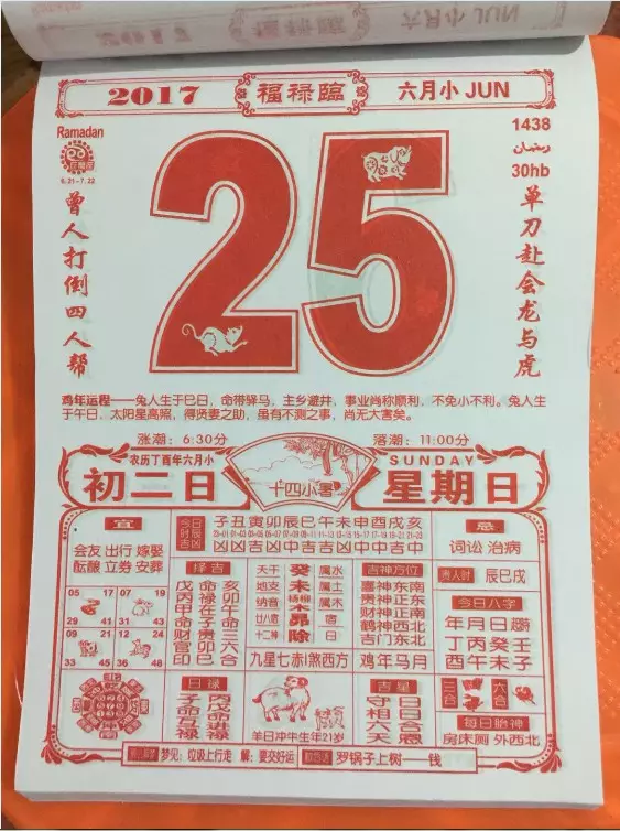 2、老黃曆吉日查詢年:年裝修動工黃道吉日