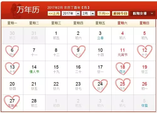 2、結婚怎麼選日子:怎樣選擇結婚吉日 選擇結婚吉日要注意什麼