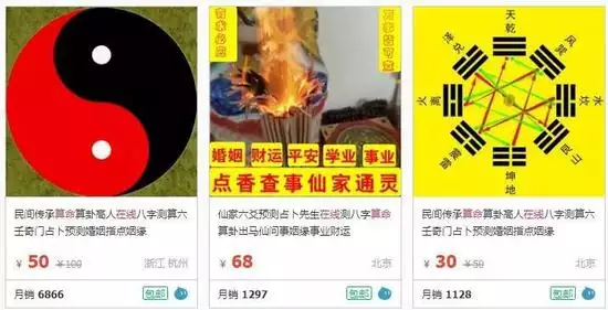 3、不收費算命:各位大蝦：哪個網站算命不收費
